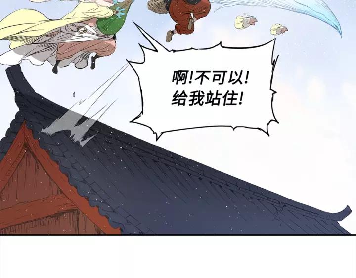 Sword Sheath's Child Ch.30 p116