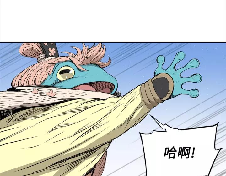 Sword Sheath's Child Ch.30 p117
