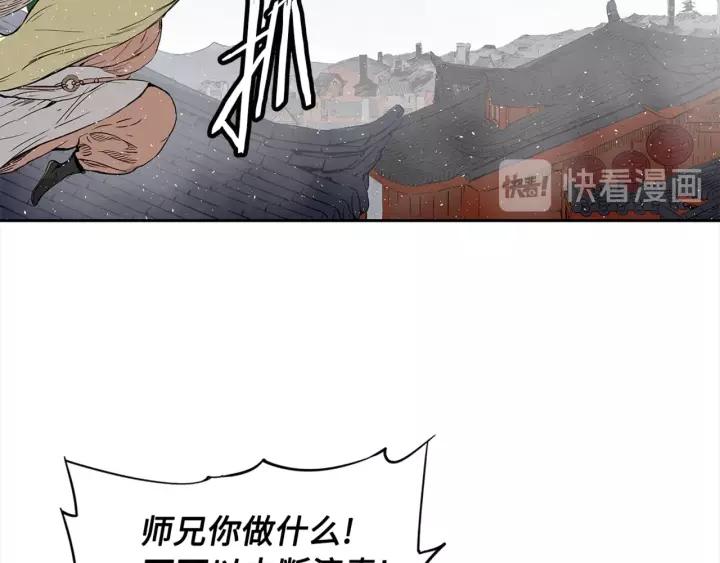 Sword Sheath's Child Ch.30 p120