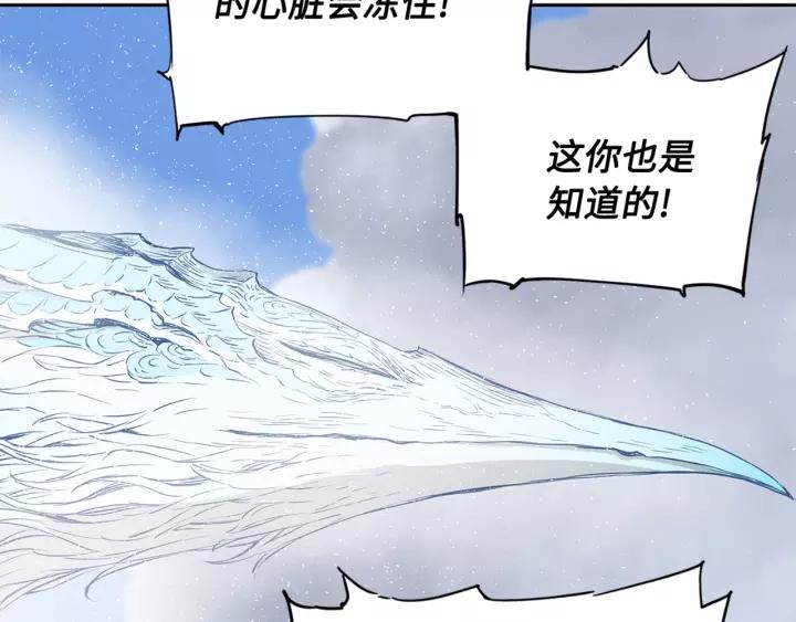 Sword Sheath's Child Ch.30 p123