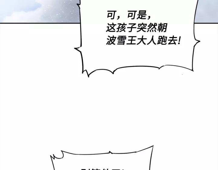 Sword Sheath's Child Ch.30 p124