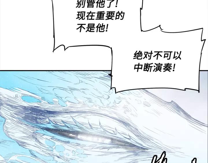 Sword Sheath's Child Ch.30 p125