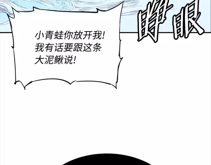 Sword Sheath's Child Ch.30 p126