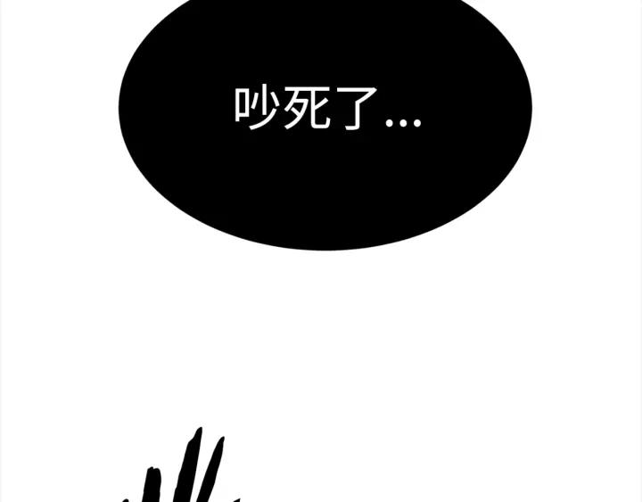 Sword Sheath's Child Ch.30 p127
