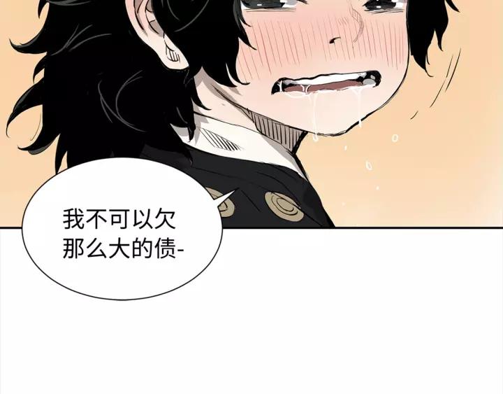 Sword Sheath's Child Ch.30 p13