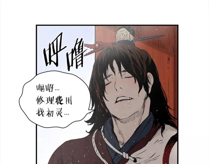 Sword Sheath's Child Ch.30 p135