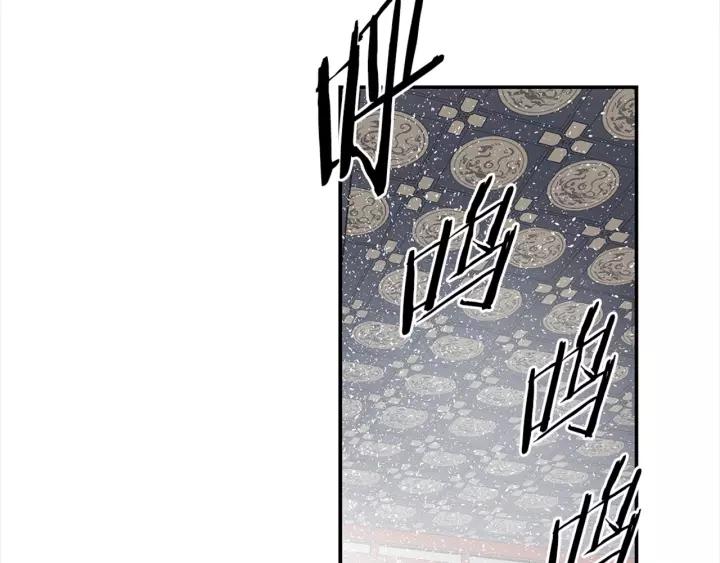 Sword Sheath's Child Ch.30 p139