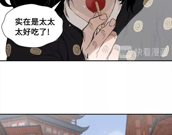 Sword Sheath's Child Ch.30 p17