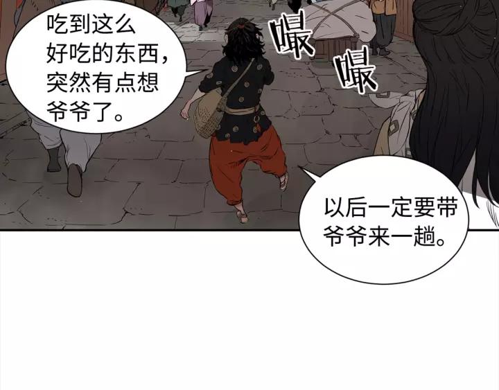 Sword Sheath's Child Ch.30 p19