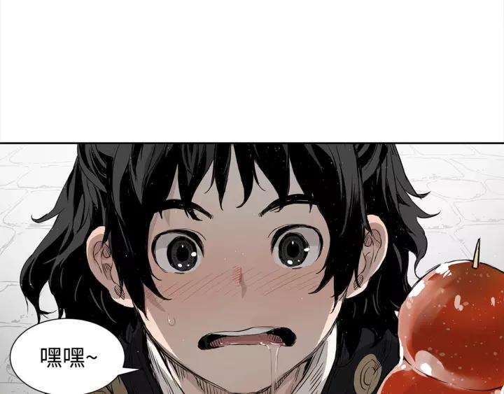 Sword Sheath's Child Ch.30 p2