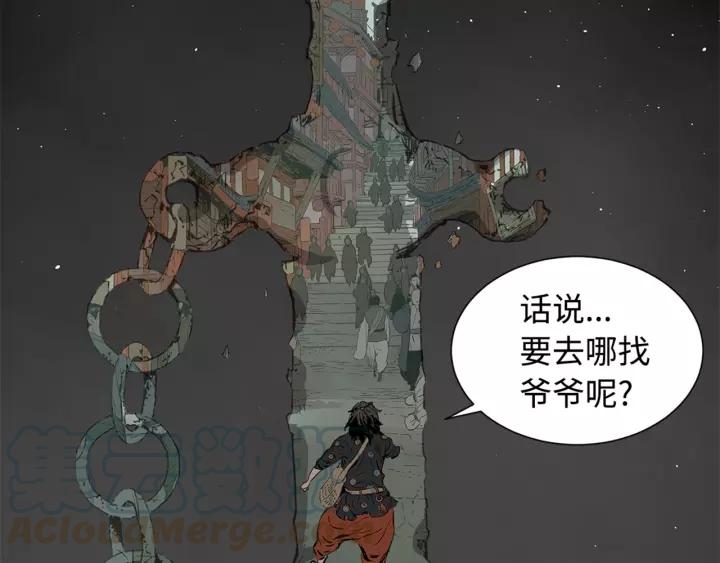 Sword Sheath's Child Ch.30 p21