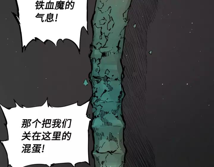 Sword Sheath's Child Ch.30 p23