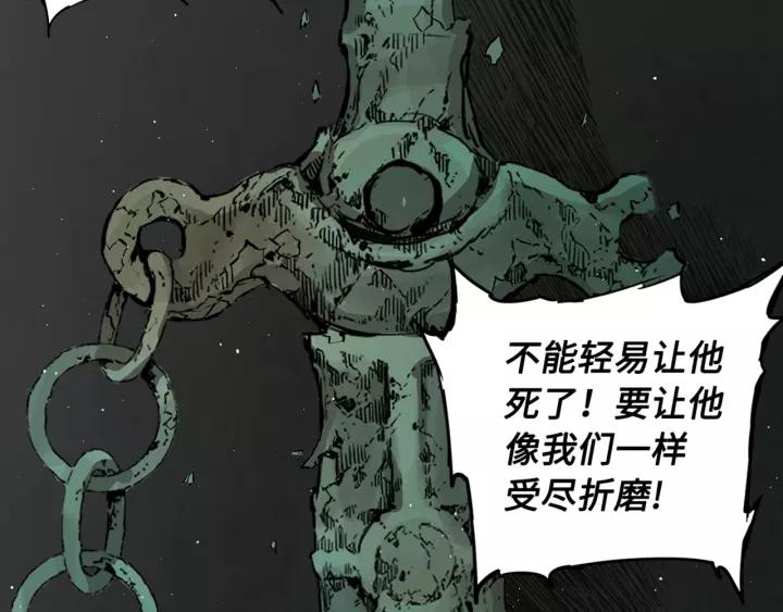 Sword Sheath's Child Ch.30 p24