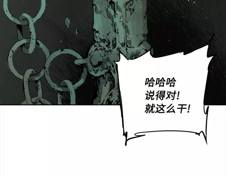 Sword Sheath's Child Ch.30 p25