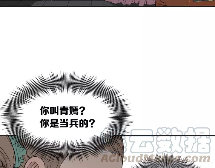 Sword Sheath's Child Ch.30 p31