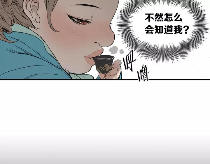 Sword Sheath's Child Ch.30 p32