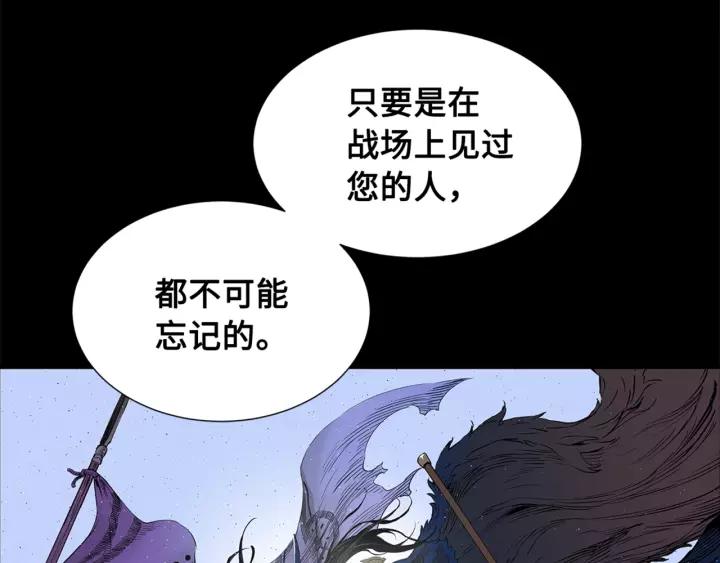 Sword Sheath's Child Ch.30 p34