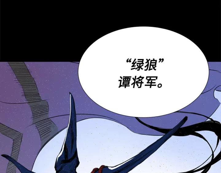 Sword Sheath's Child Ch.30 p37