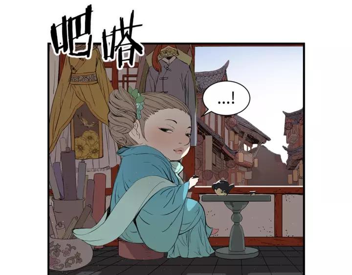 Sword Sheath's Child Ch.30 p42
