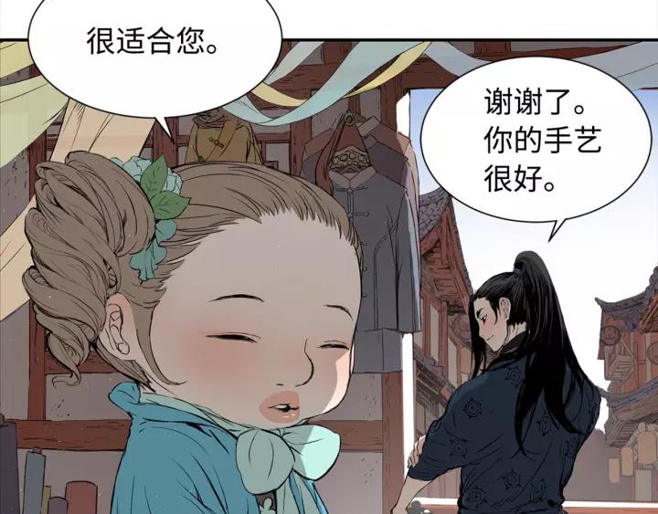 Sword Sheath's Child Ch.30 p47