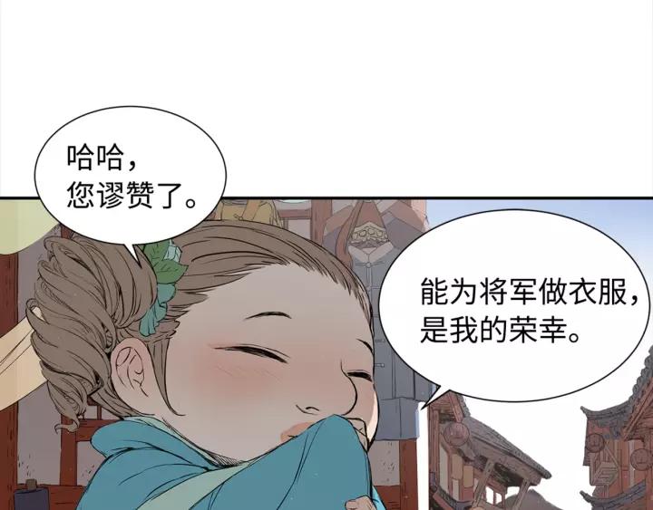 Sword Sheath's Child Ch.30 p49