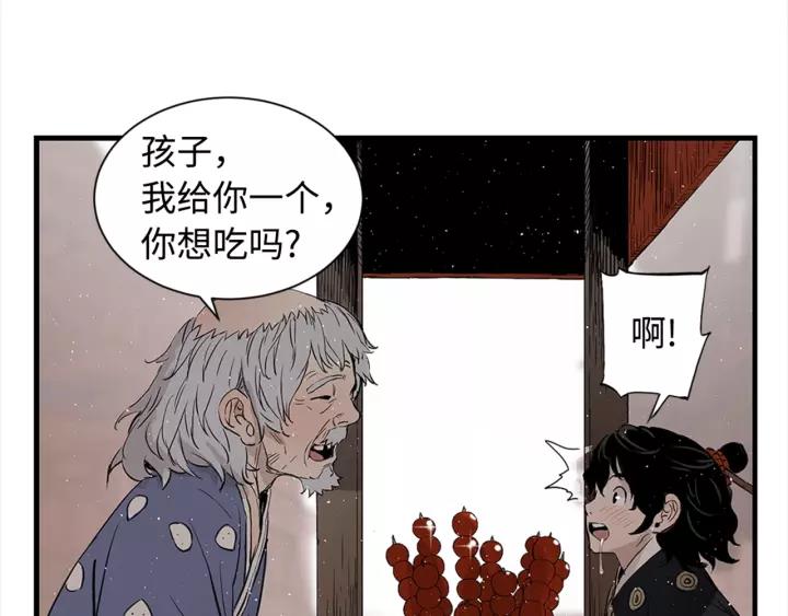 Sword Sheath's Child Ch.30 p5