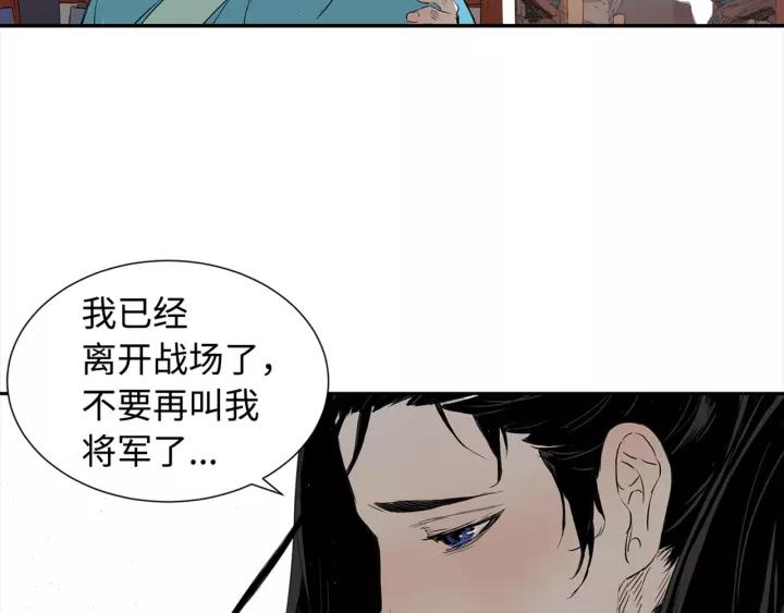 Sword Sheath's Child Ch.30 p50