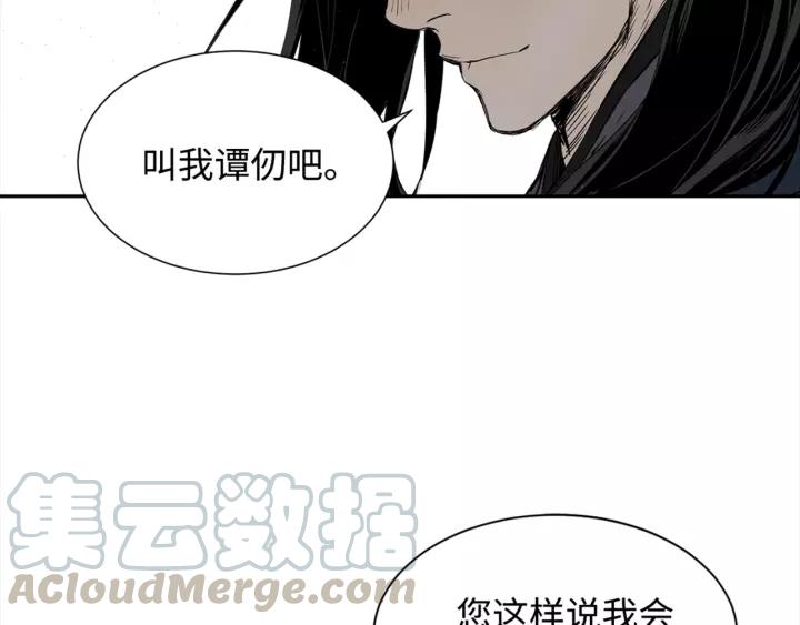 Sword Sheath's Child Ch.30 p51