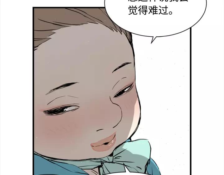 Sword Sheath's Child Ch.30 p52