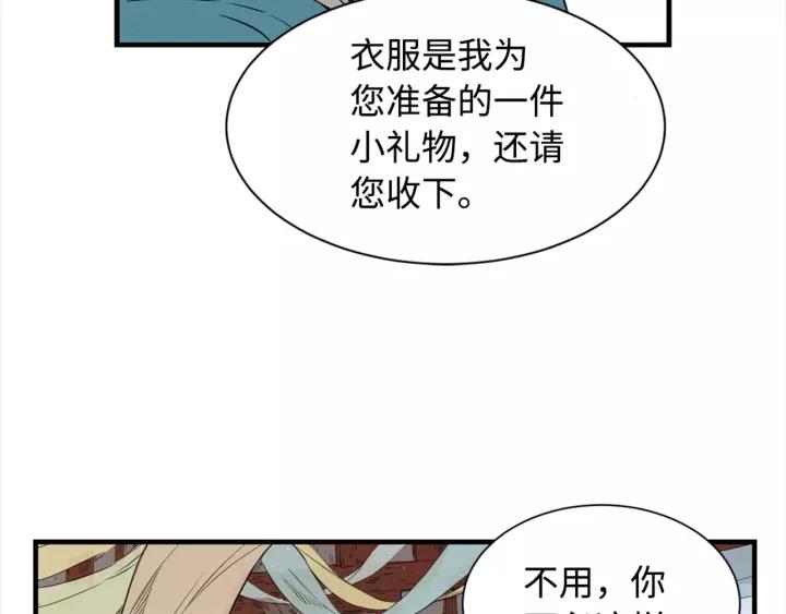 Sword Sheath's Child Ch.30 p53