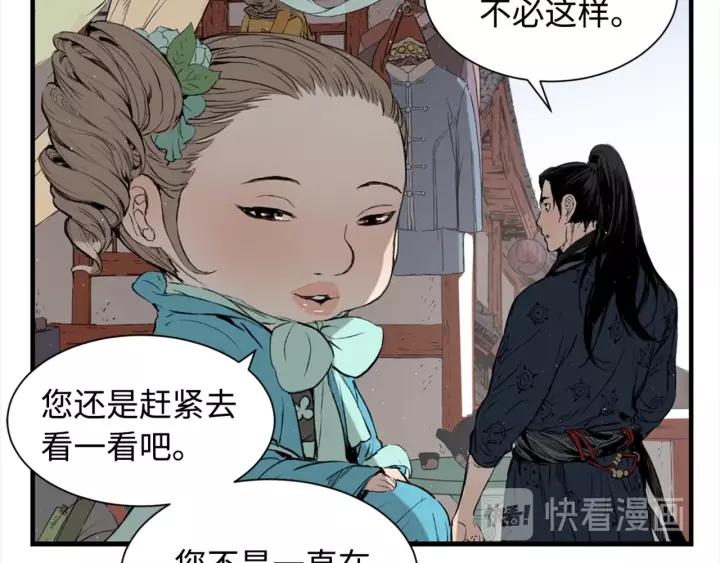 Sword Sheath's Child Ch.30 p54