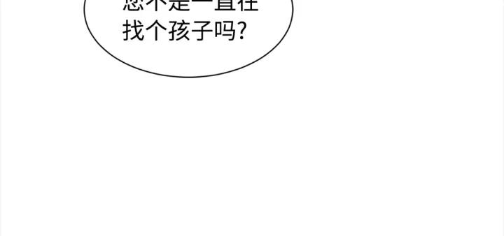 Sword Sheath's Child Ch.30 p55