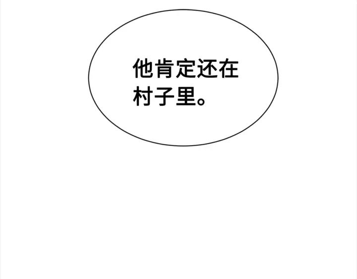 Sword Sheath's Child Ch.30 p56