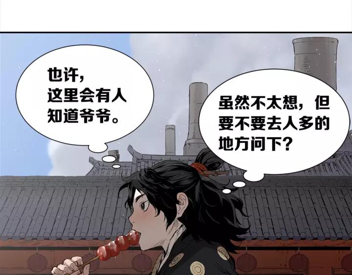 Sword Sheath's Child Ch.30 p57