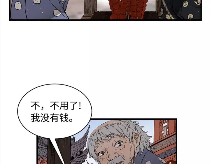 Sword Sheath's Child Ch.30 p6