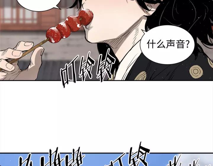 Sword Sheath's Child Ch.30 p60