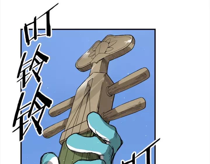 Sword Sheath's Child Ch.30 p63