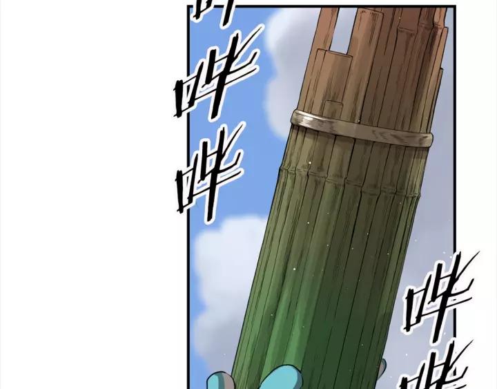 Sword Sheath's Child Ch.30 p65