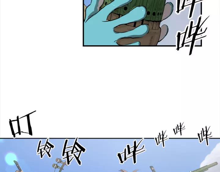 Sword Sheath's Child Ch.30 p66