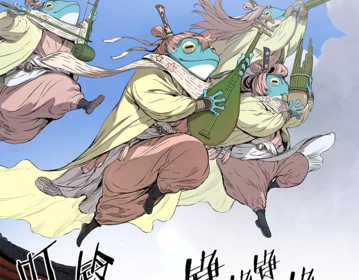 Sword Sheath's Child Ch.30 p67