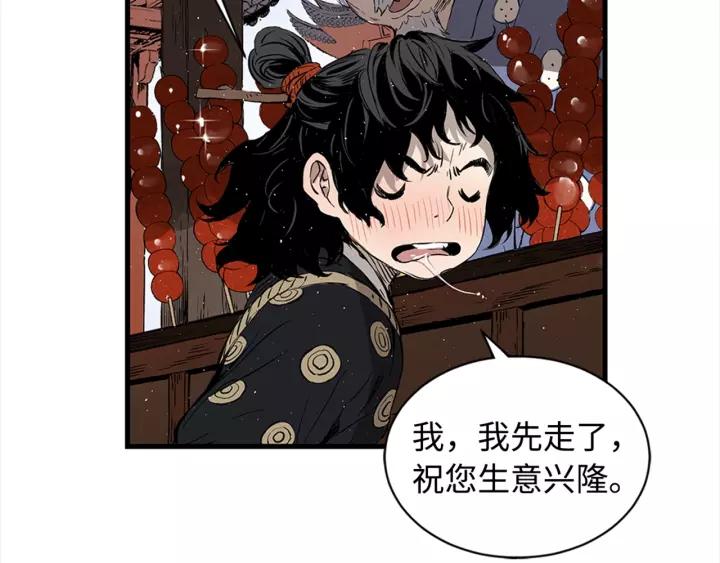 Sword Sheath's Child Ch.30 p7