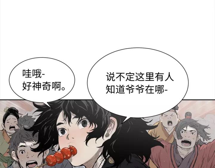 Sword Sheath's Child Ch.30 p70