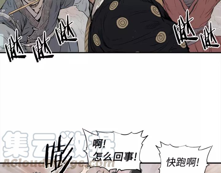 Sword Sheath's Child Ch.30 p71