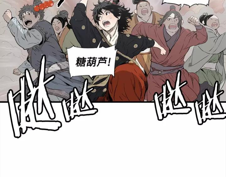 Sword Sheath's Child Ch.30 p72