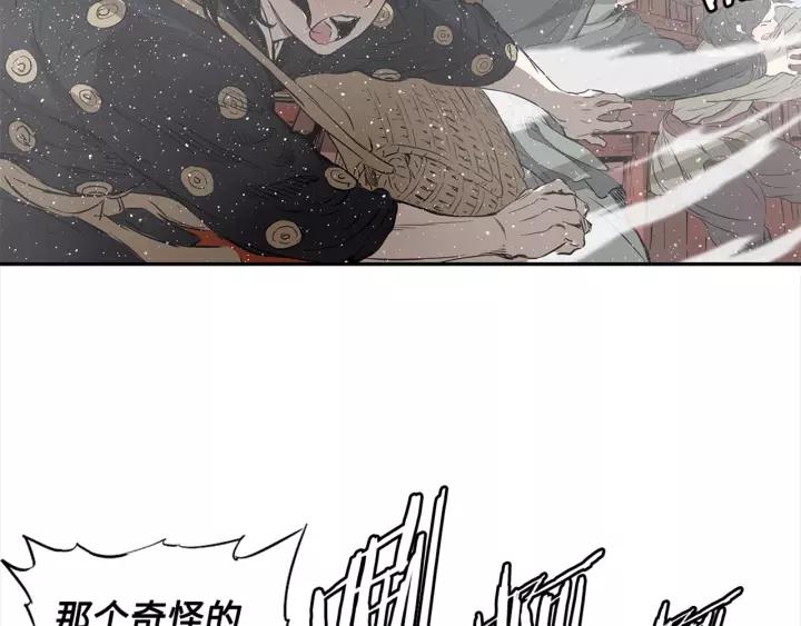 Sword Sheath's Child Ch.30 p79