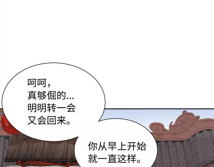 Sword Sheath's Child Ch.30 p8