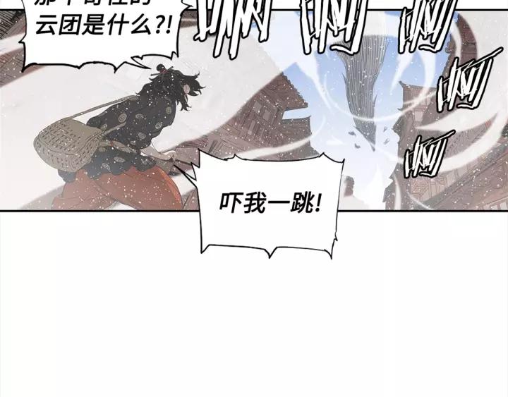 Sword Sheath's Child Ch.30 p80
