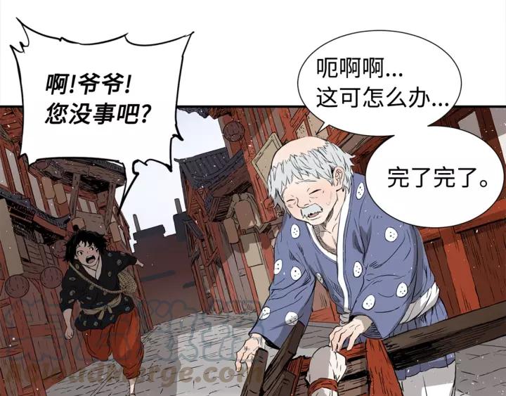 Sword Sheath's Child Ch.30 p81
