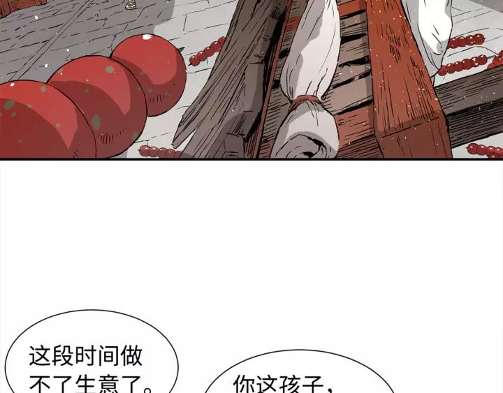 Sword Sheath's Child Ch.30 p82