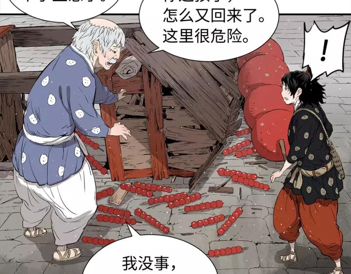 Sword Sheath's Child Ch.30 p83